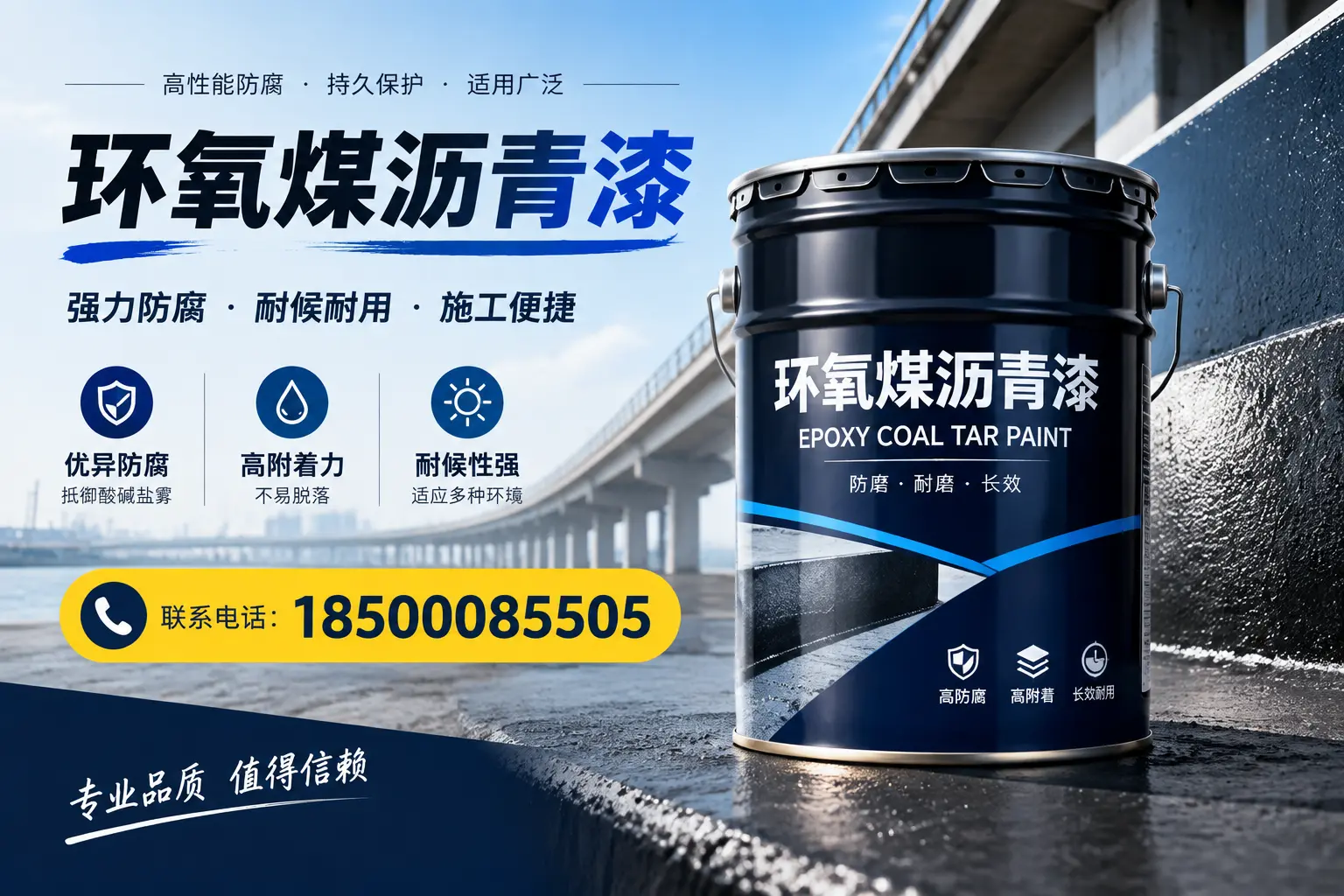 环氧煤沥青漆的施工方法与注意事项,确保在云浮顺利完成